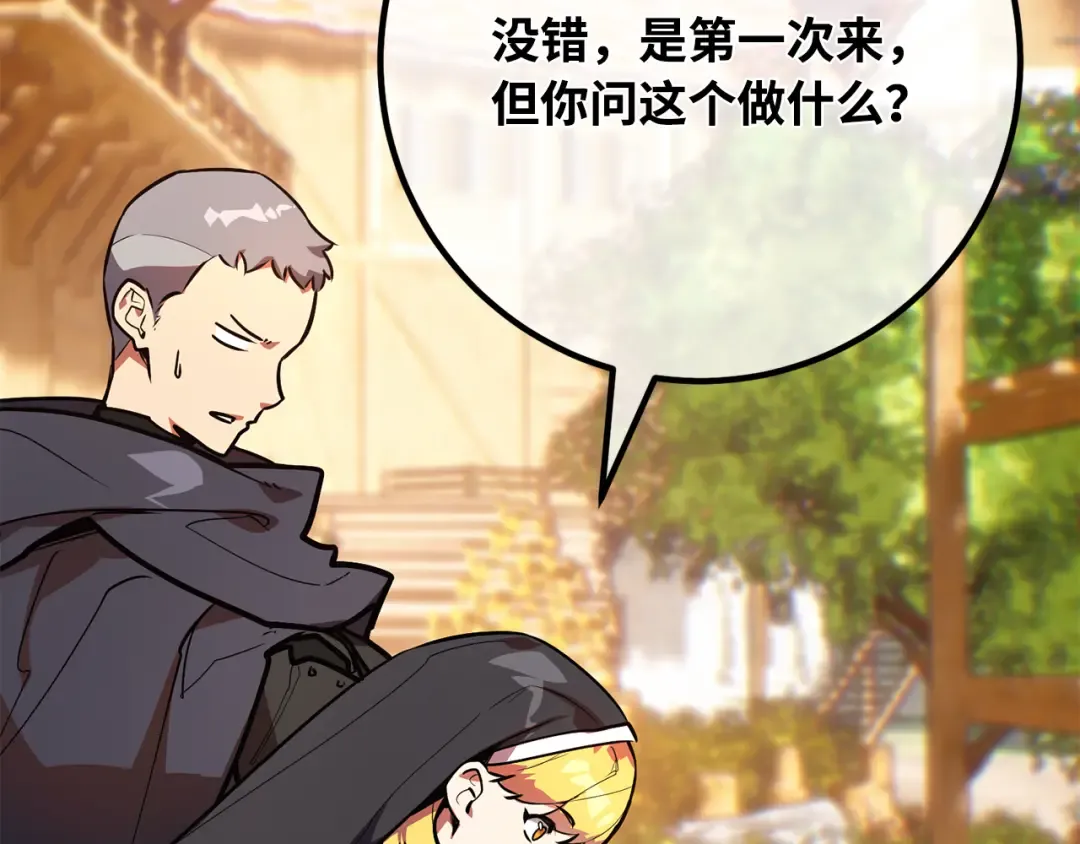 第86话 新大陆登陆作战（2） 第270页