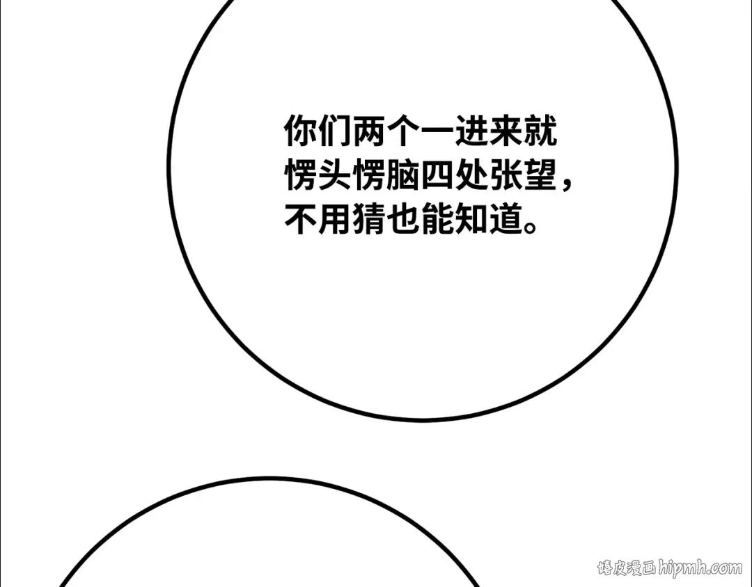 第86话 新大陆登陆作战（2） 第272页