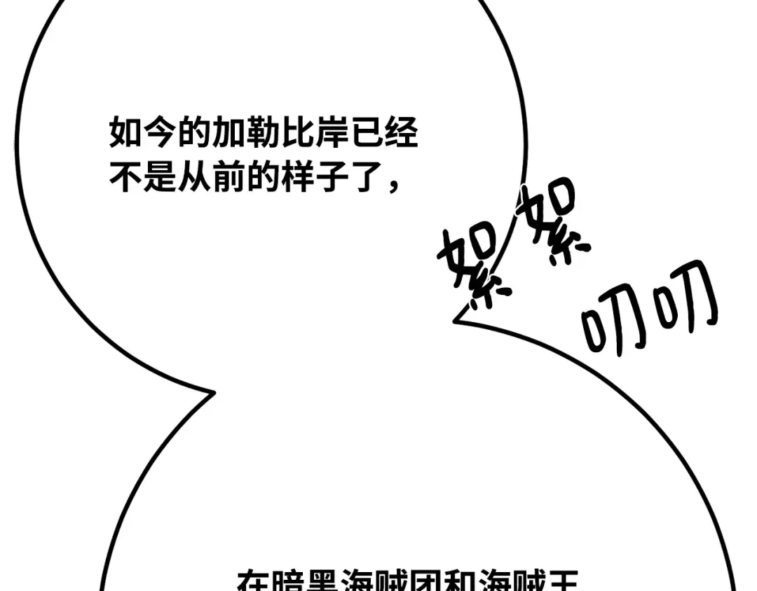 第86话 新大陆登陆作战（2） 第273页
