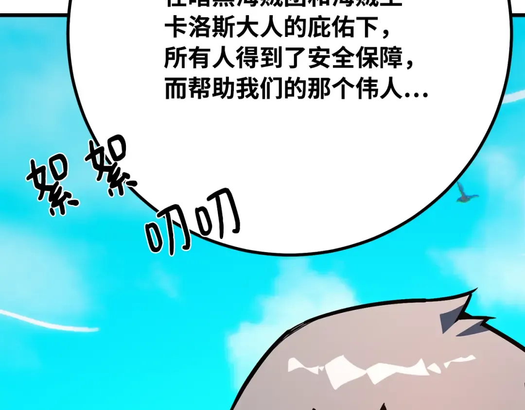 第86话 新大陆登陆作战（2） 第274页