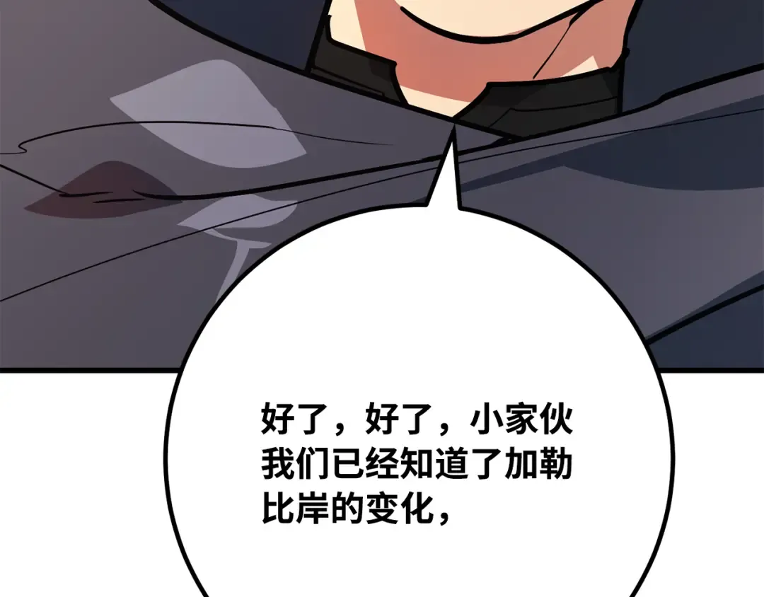 第86话 新大陆登陆作战（2） 第276页