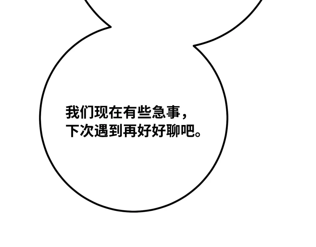 第86话 新大陆登陆作战（2） 第277页