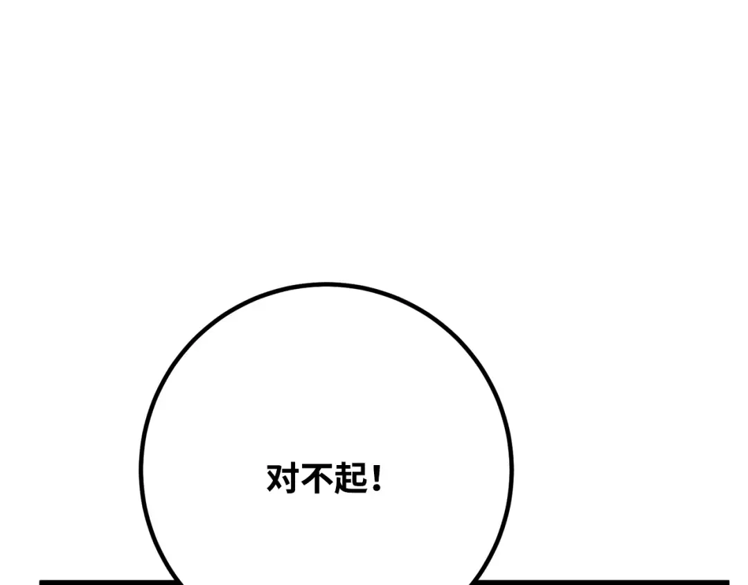第86话 新大陆登陆作战（2） 第278页