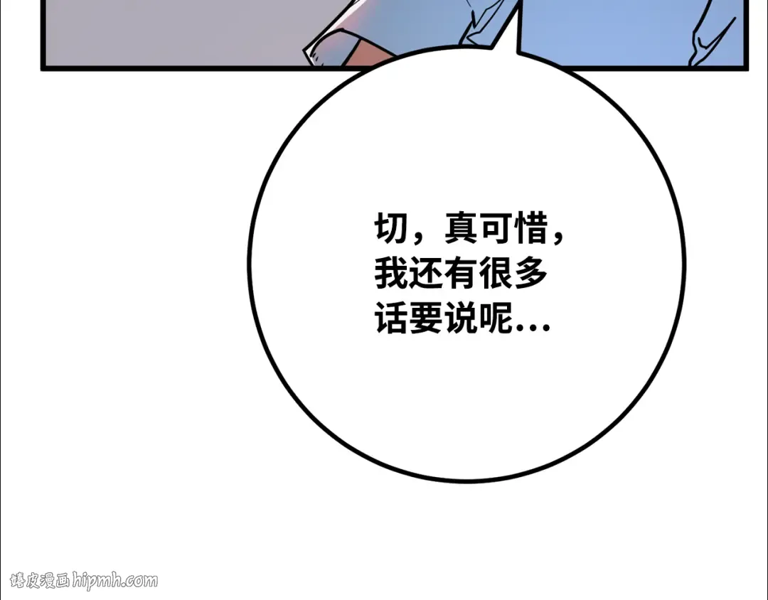 第86话 新大陆登陆作战（2） 第280页