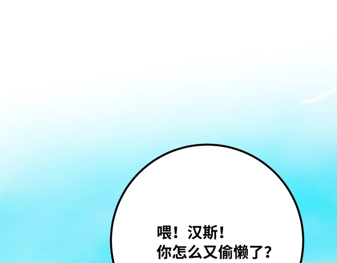 第86话 新大陆登陆作战（2） 第282页
