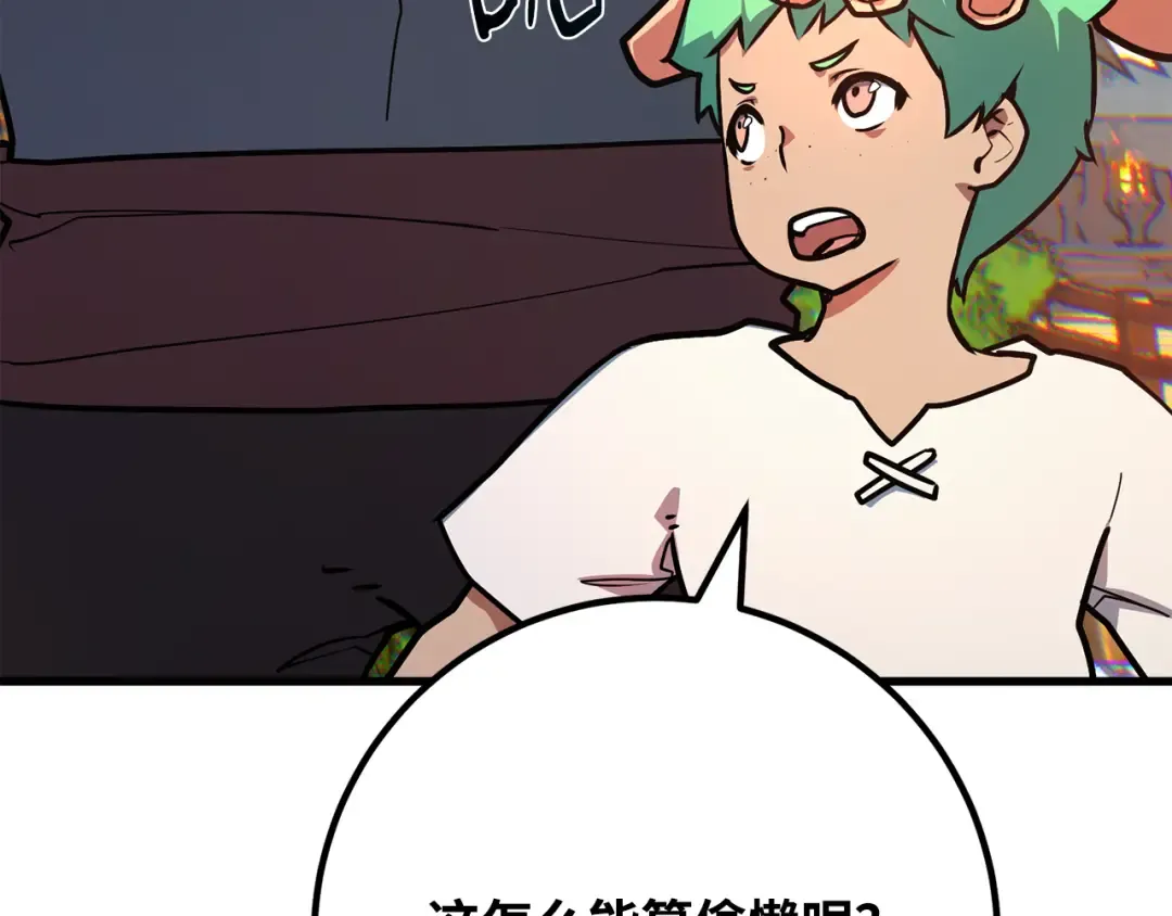 第86话 新大陆登陆作战（2） 第285页