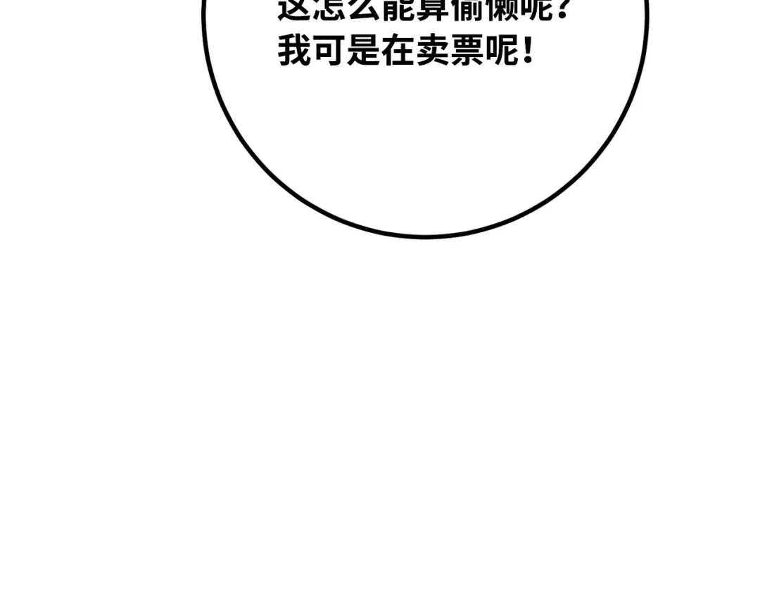 第86话 新大陆登陆作战（2） 第286页