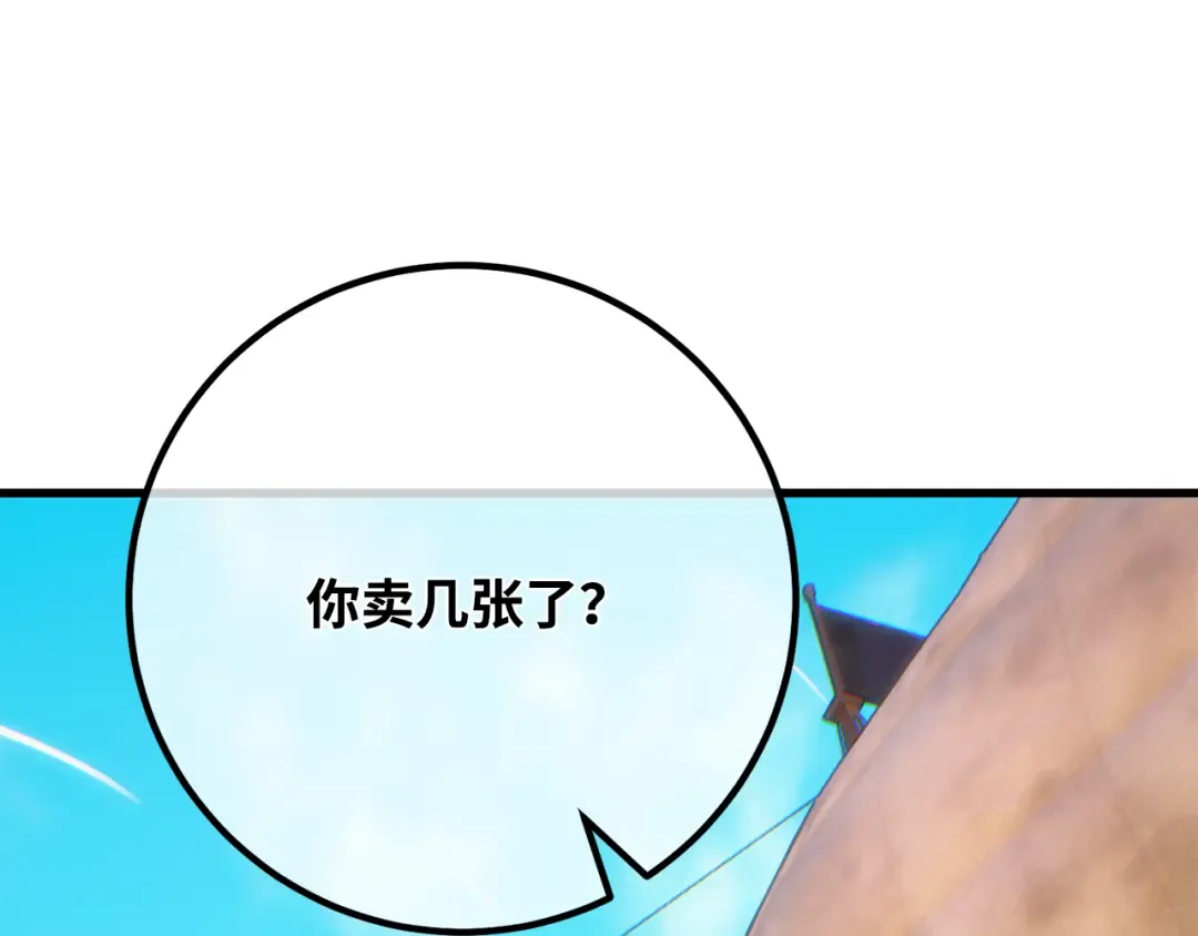 第86话 新大陆登陆作战（2） 第287页