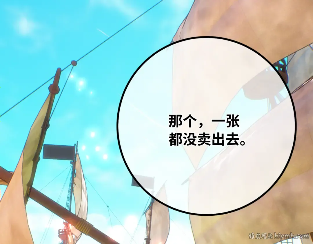 第86话 新大陆登陆作战（2） 第288页