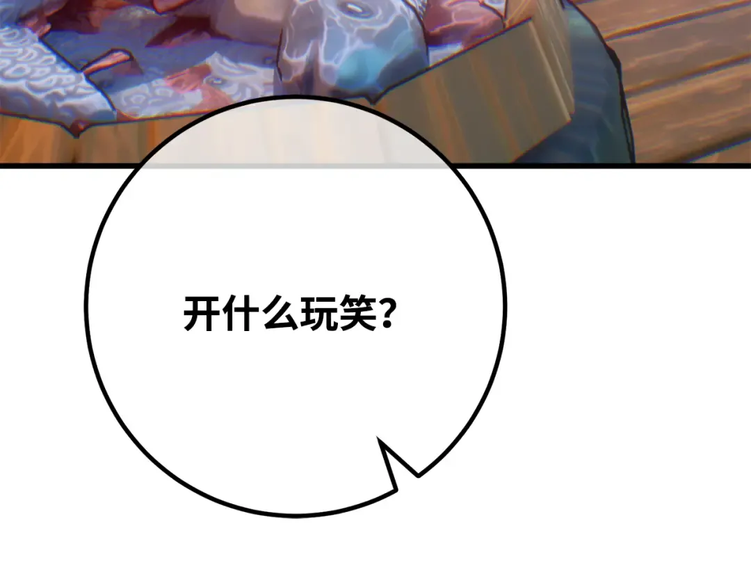 第86话 新大陆登陆作战（2） 第290页