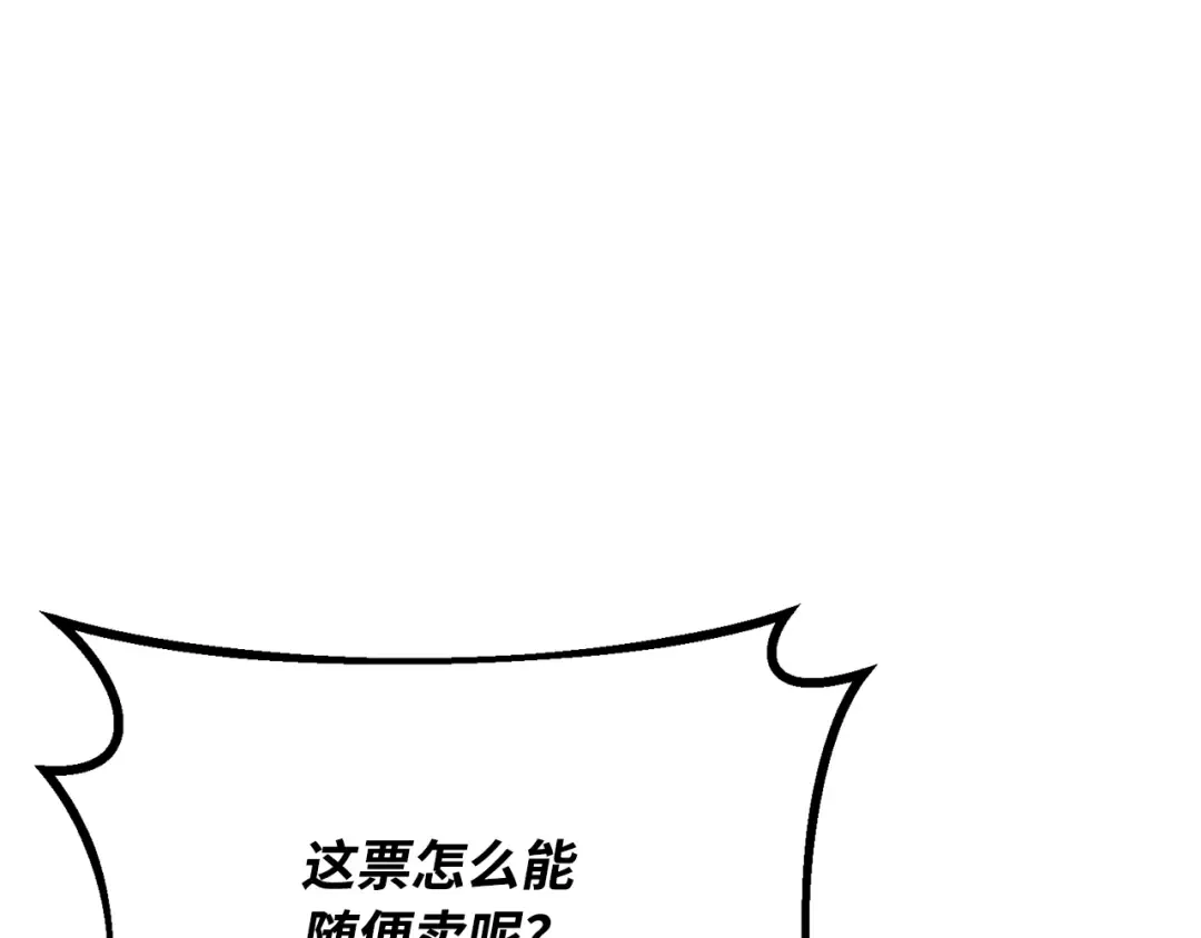 第86话 新大陆登陆作战（2） 第292页