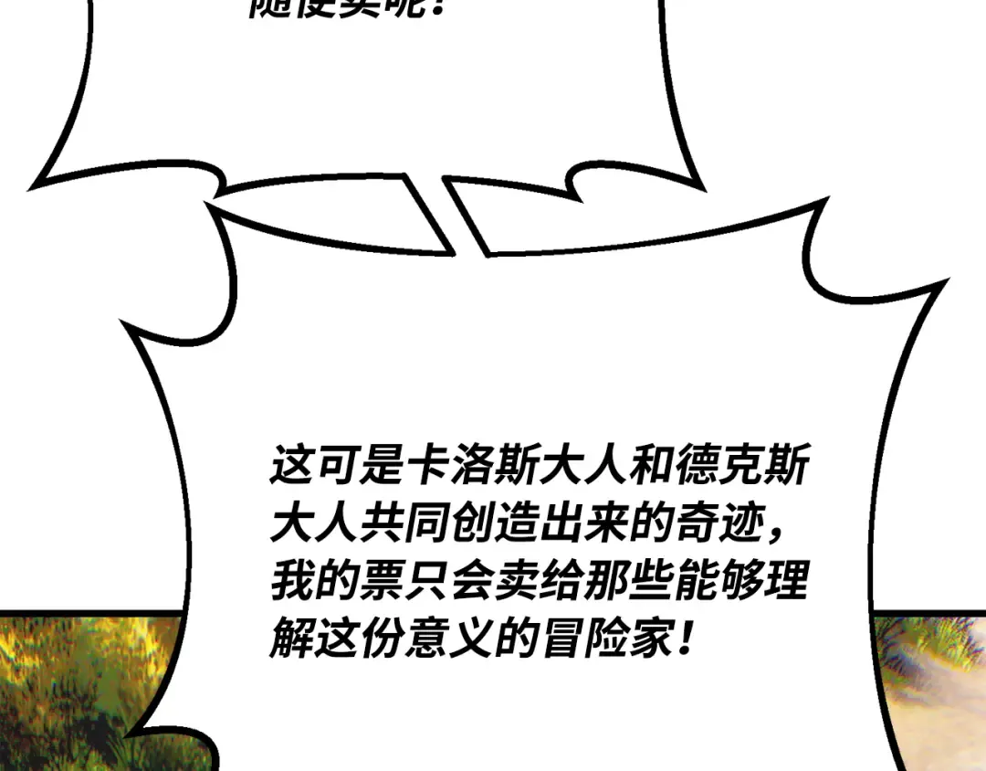 第86话 新大陆登陆作战（2） 第293页
