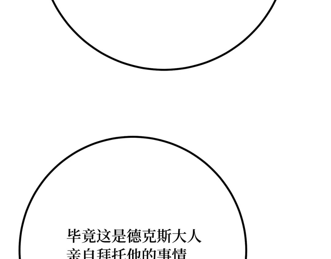 第86话 新大陆登陆作战（2） 第297页