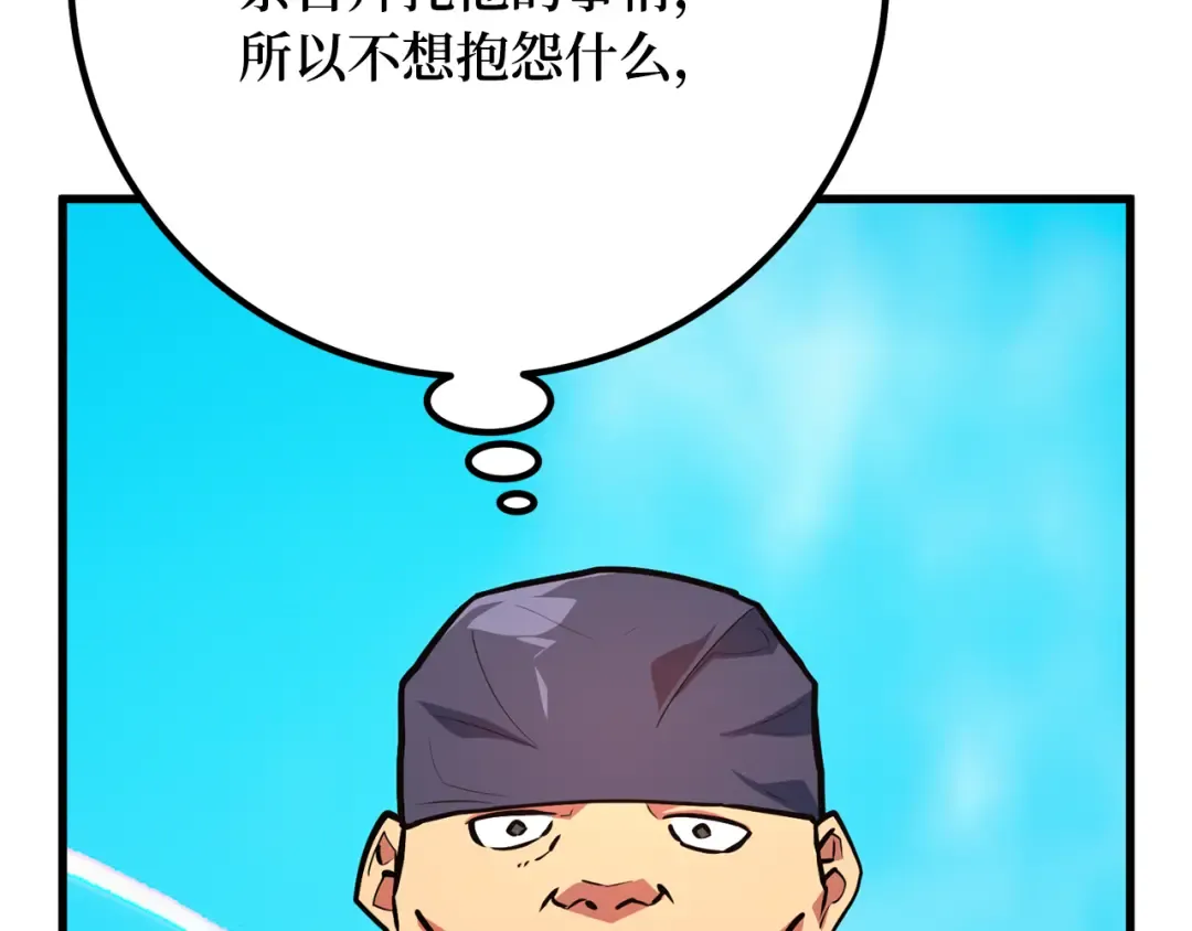 第86话 新大陆登陆作战（2） 第298页