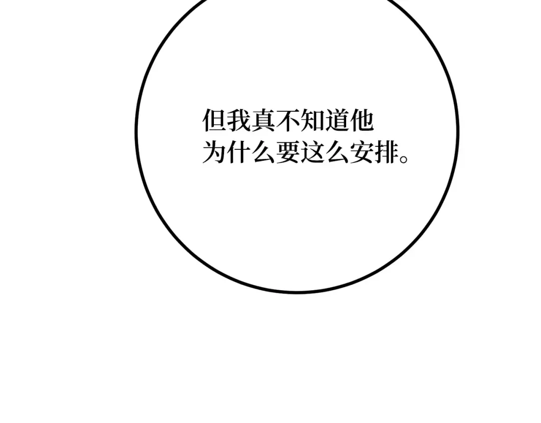 第86话 新大陆登陆作战（2） 第300页