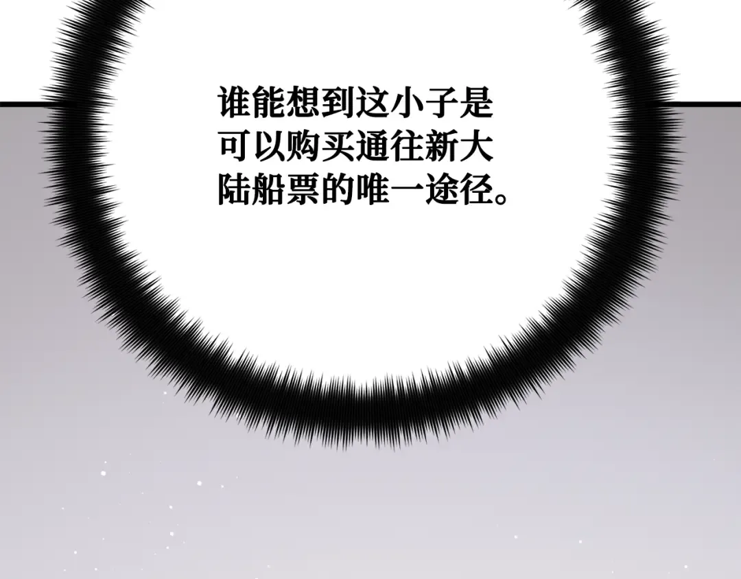 第86话 新大陆登陆作战（2） 第302页