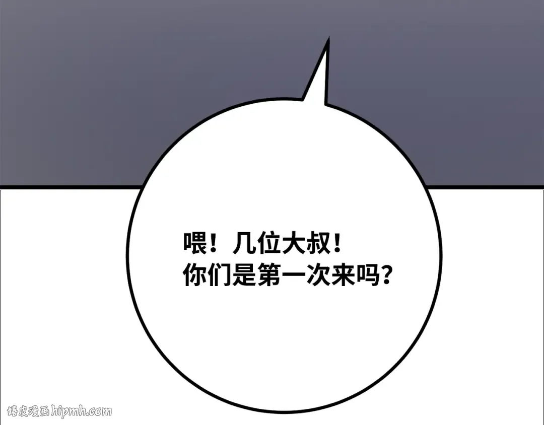 第86话 新大陆登陆作战（2） 第304页