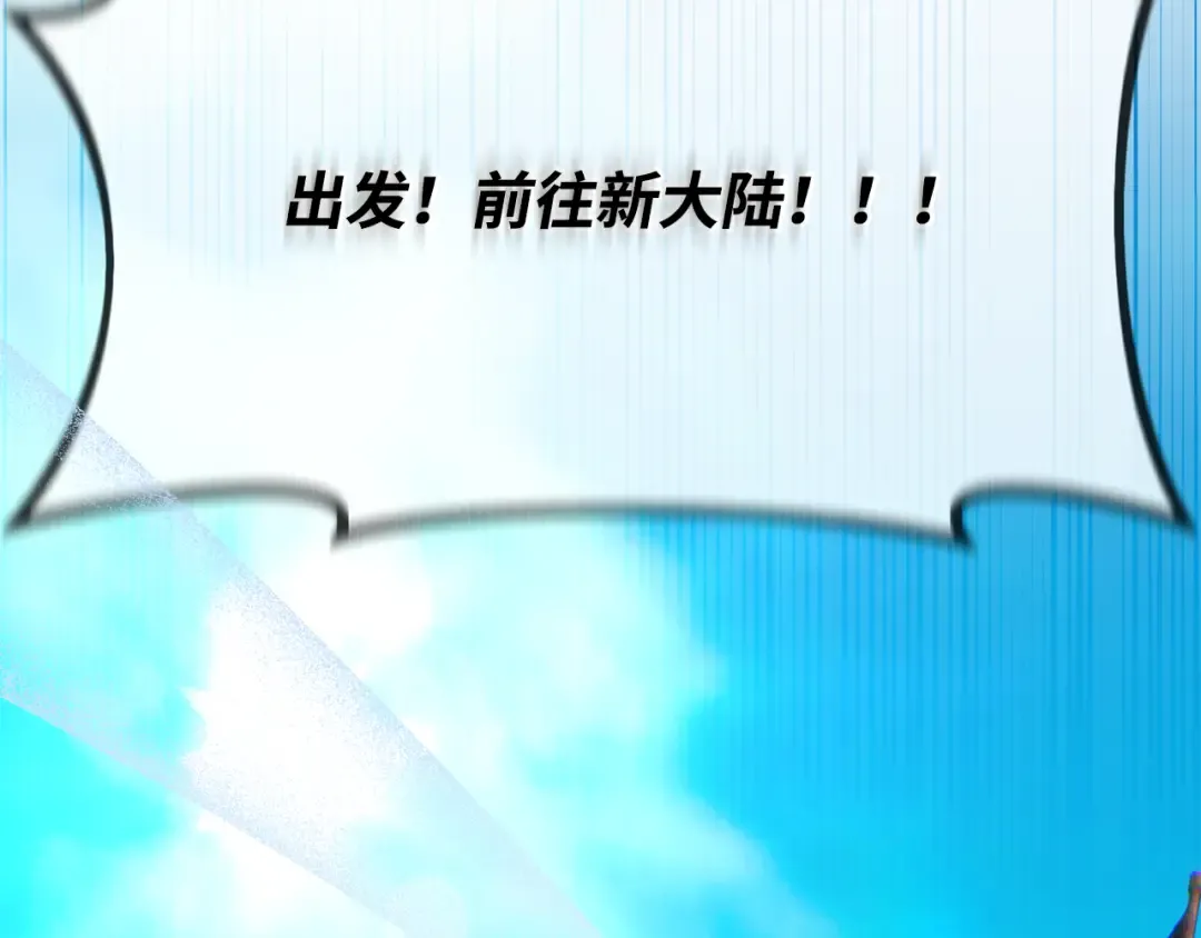 第86话 新大陆登陆作战（2） 第310页