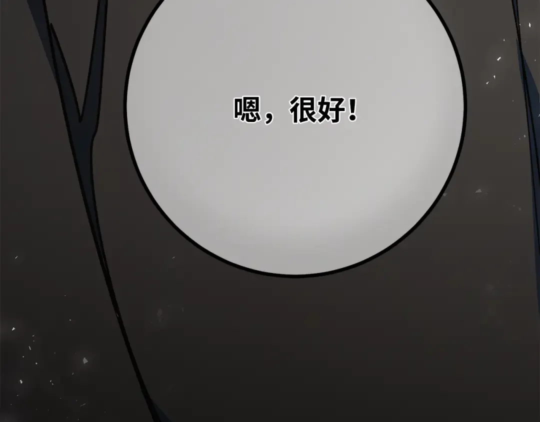 第86话 新大陆登陆作战（2） 第329页