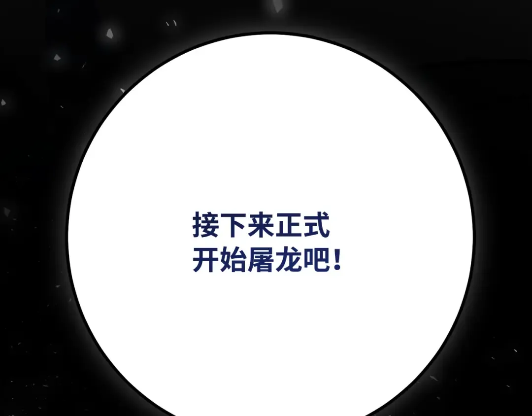 第86话 新大陆登陆作战（2） 第331页