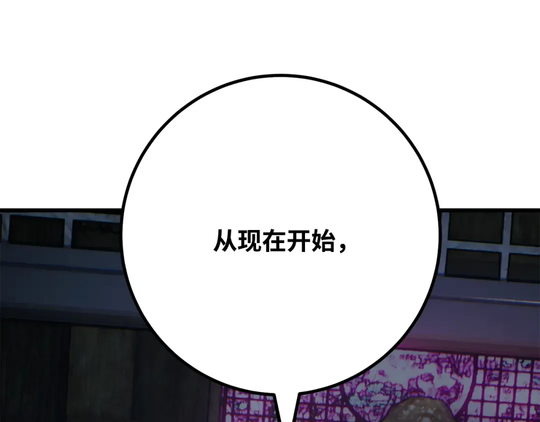 第87话 杀死巨龙（1） 第15页