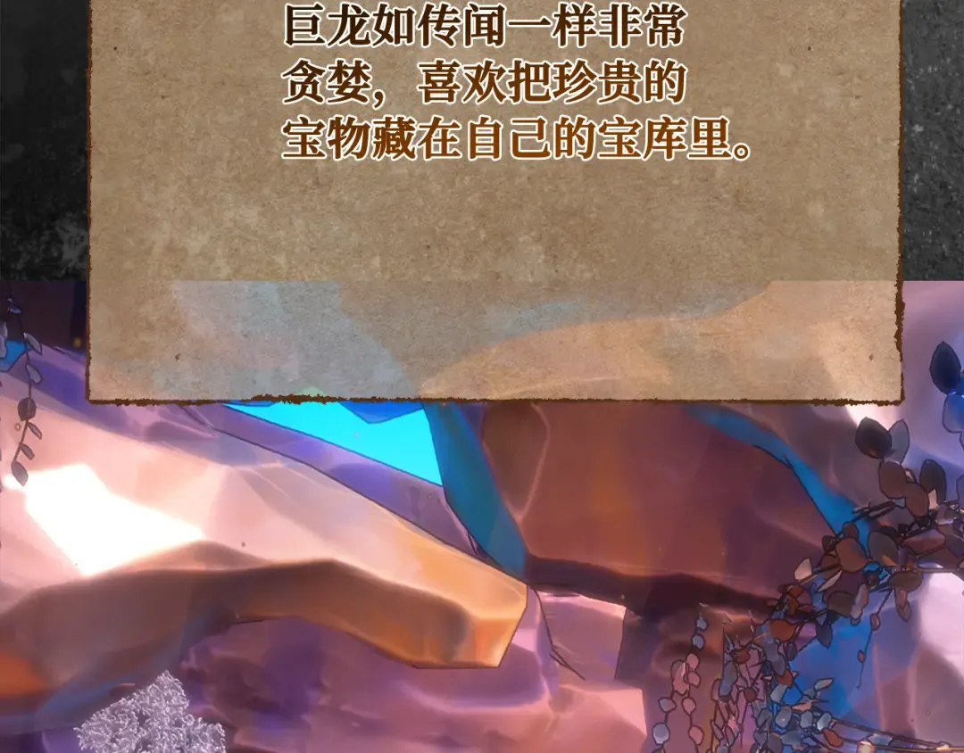 第87话 杀死巨龙（1） 第43页