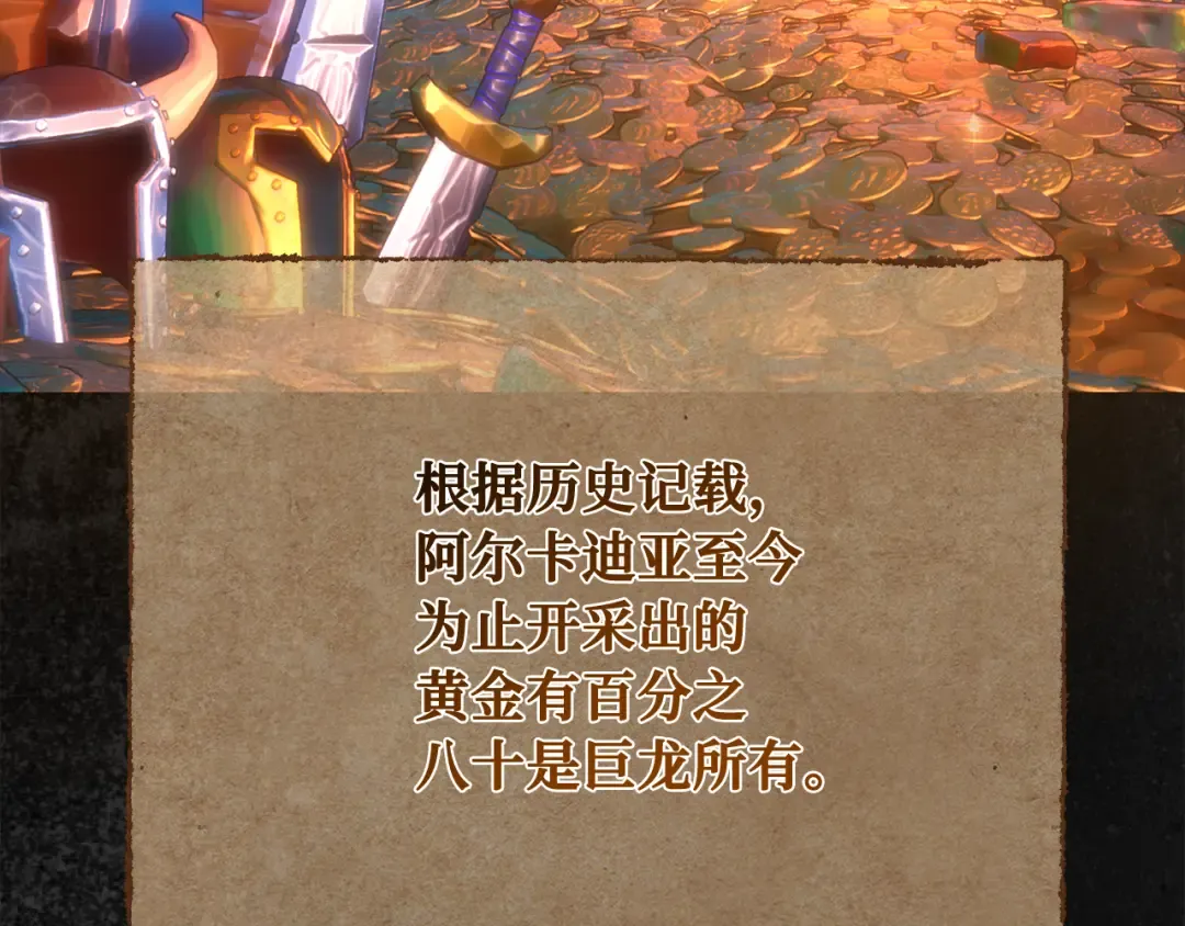 第87话 杀死巨龙（1） 第45页