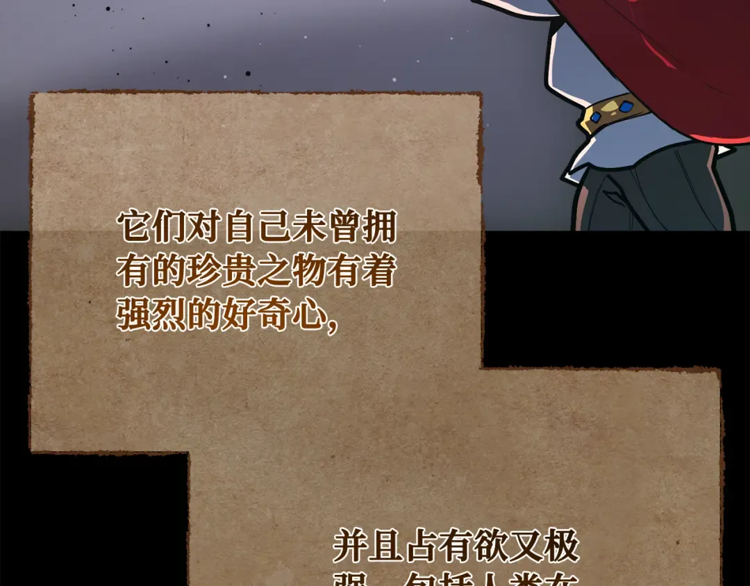 第87话 杀死巨龙（1） 第49页