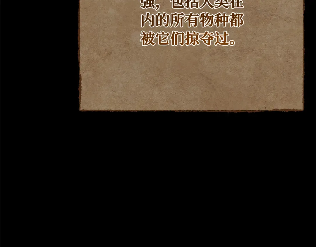 第87话 杀死巨龙（1） 第50页
