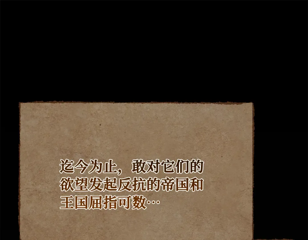 第87话 杀死巨龙（1） 第52页