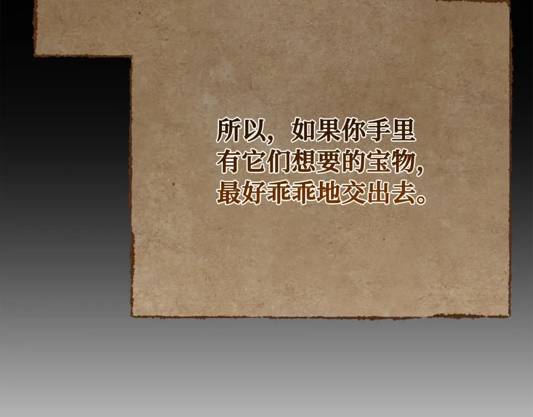 第87话 杀死巨龙（1） 第53页