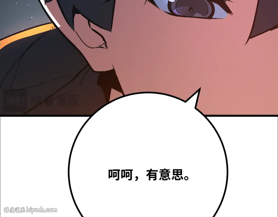 第87话 杀死巨龙（1） 第56页