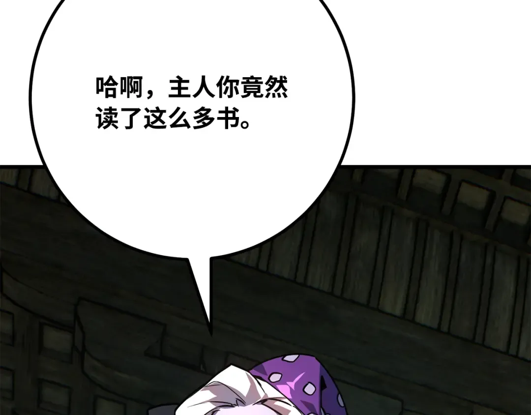第87话 杀死巨龙（1） 第58页