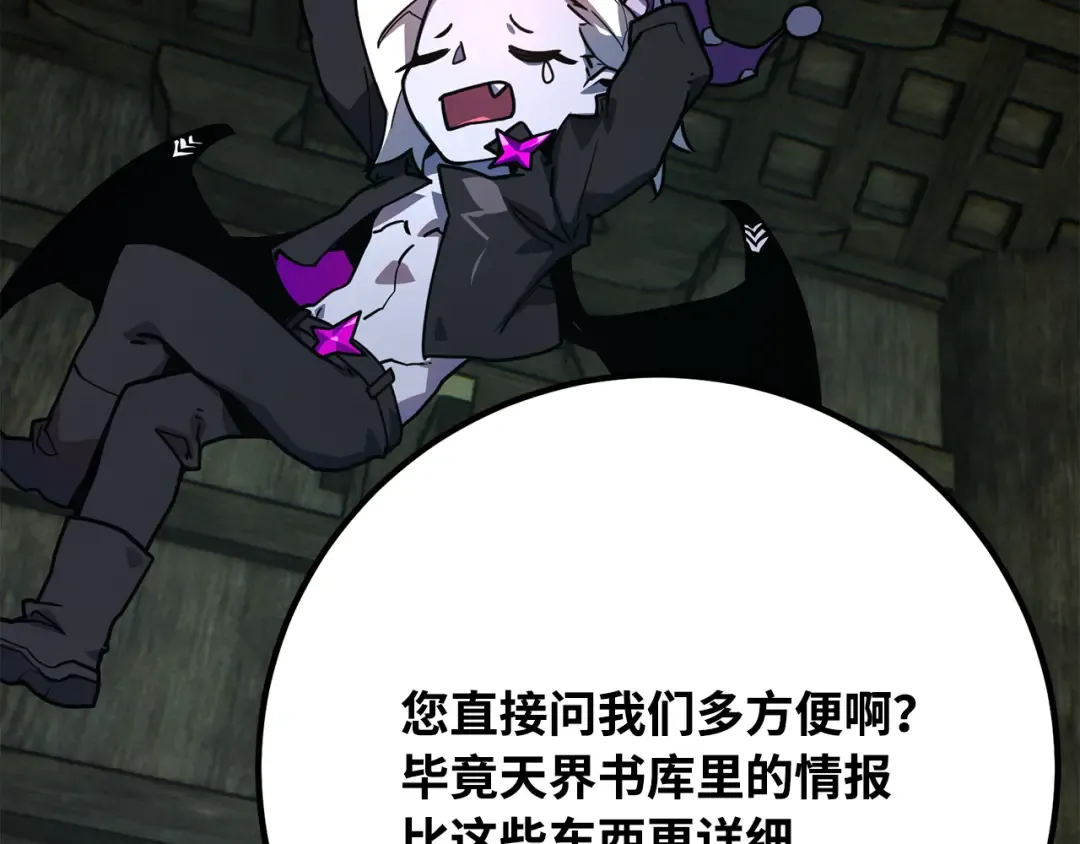 第87话 杀死巨龙（1） 第59页
