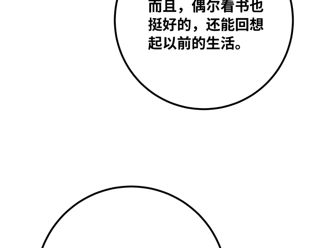 第87话 杀死巨龙（1） 第63页