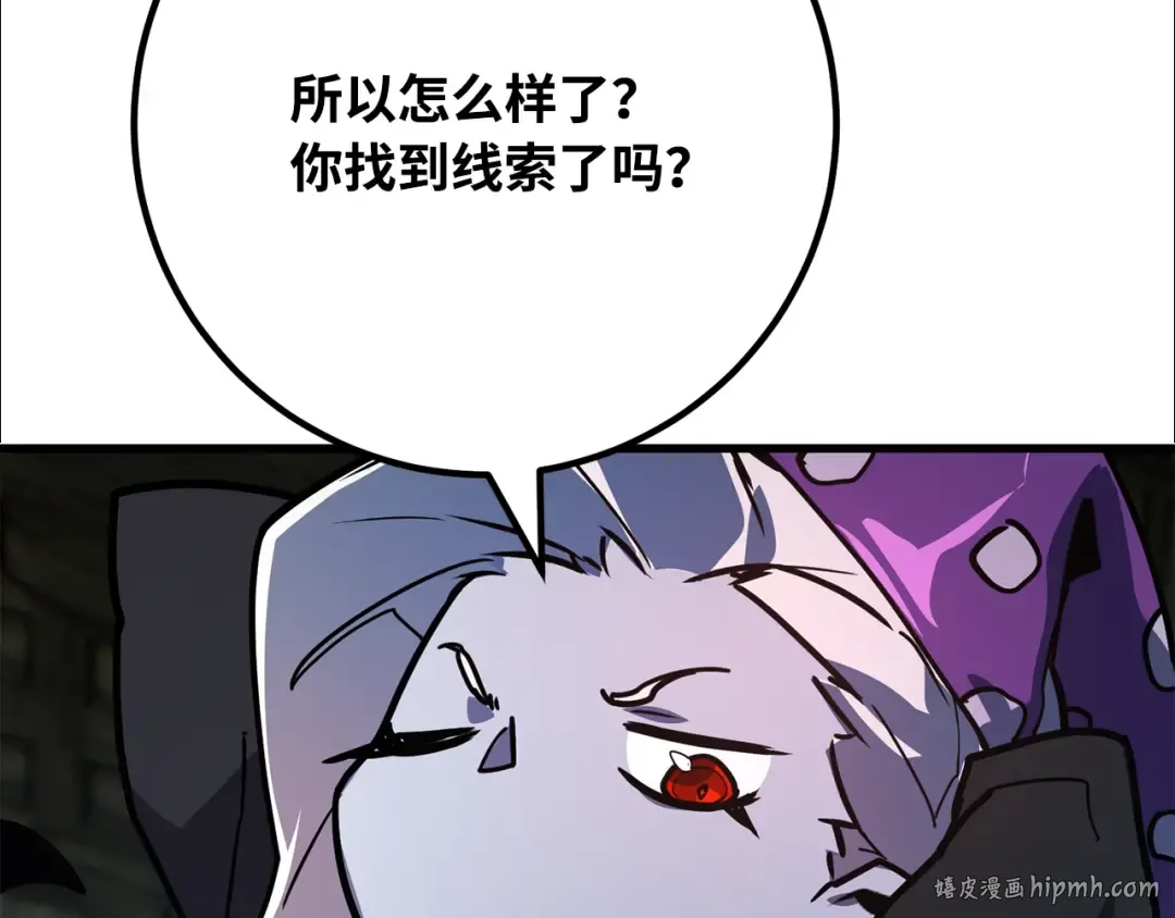 第87话 杀死巨龙（1） 第64页