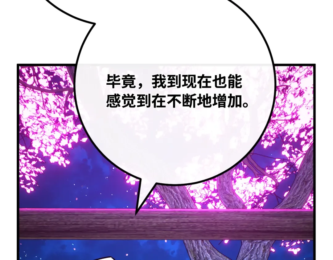 第87话 杀死巨龙（1） 第103页