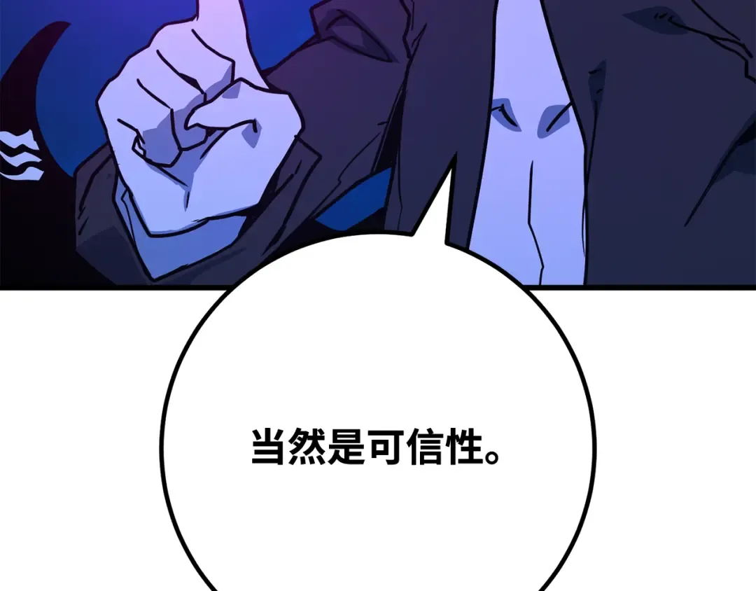 第87话 杀死巨龙（1） 第108页