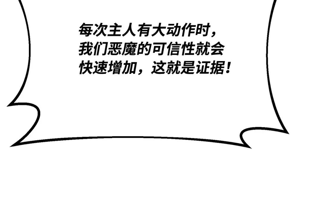 第87话 杀死巨龙（1） 第113页