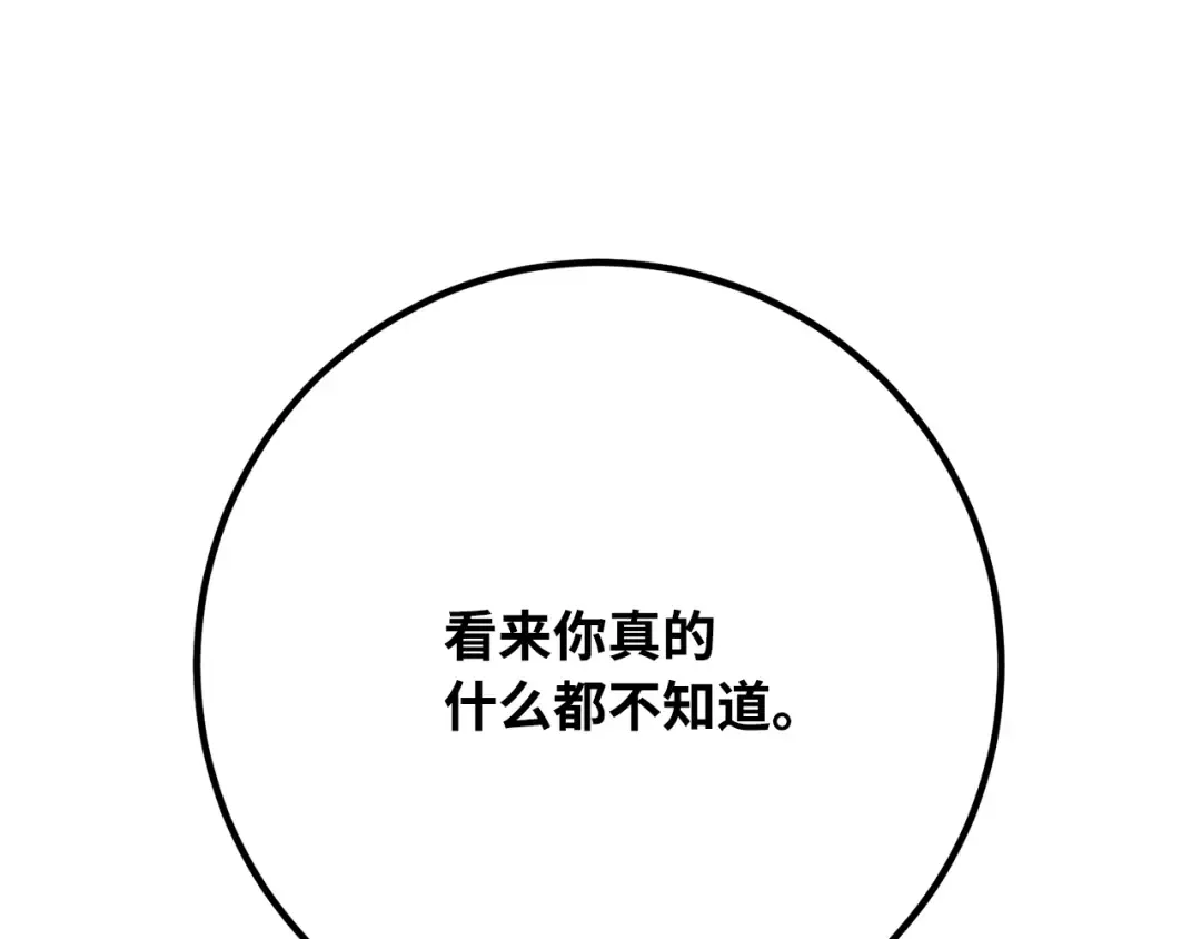第87话 杀死巨龙（1） 第114页