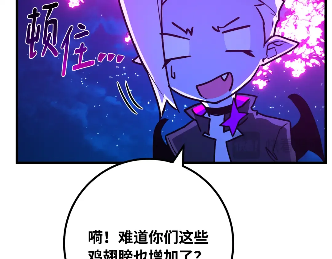 第87话 杀死巨龙（1） 第119页