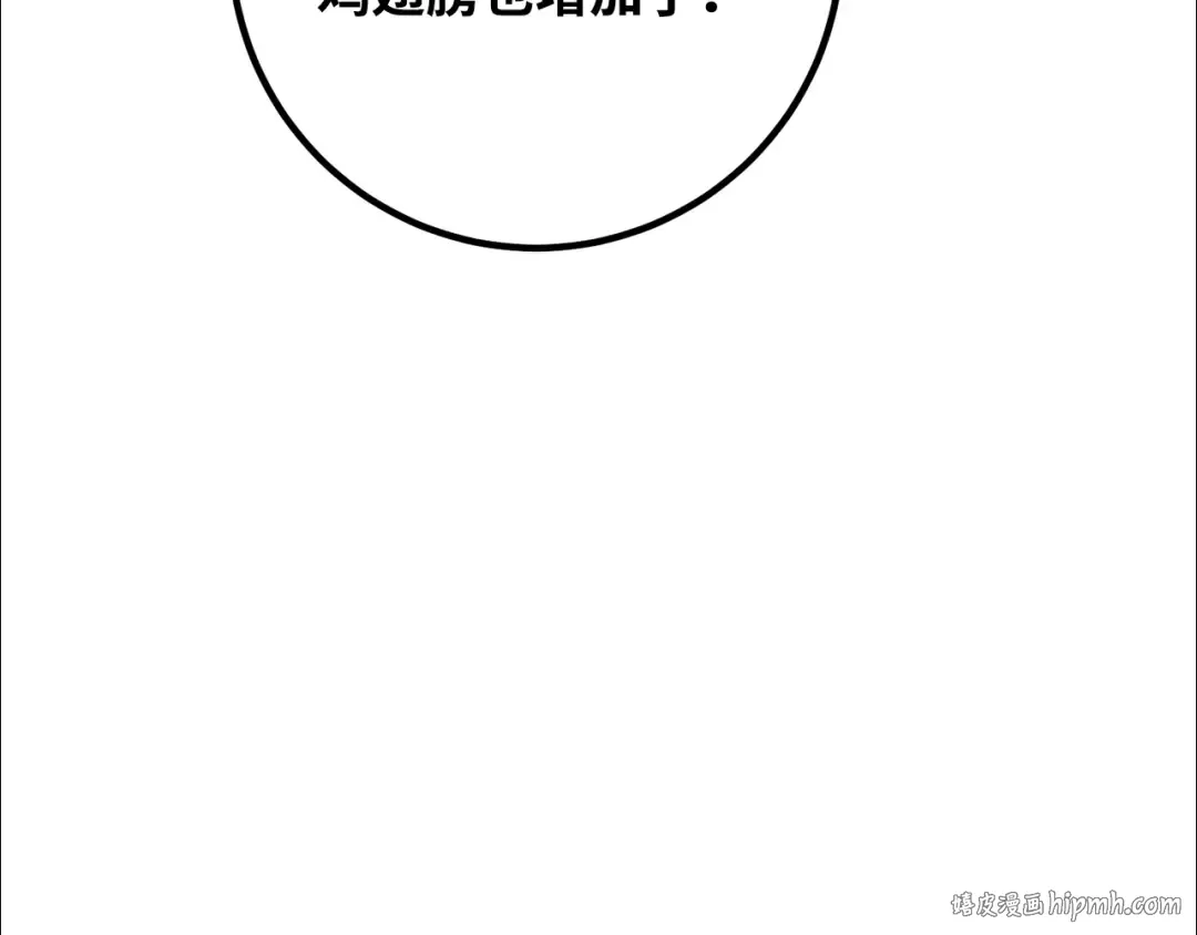 第87话 杀死巨龙（1） 第120页