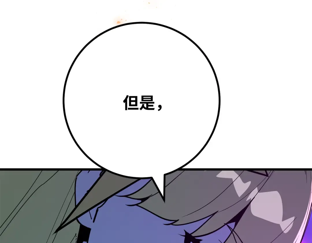 第87话 杀死巨龙（1） 第127页