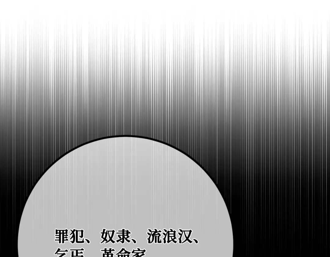 第87话 杀死巨龙（1） 第130页