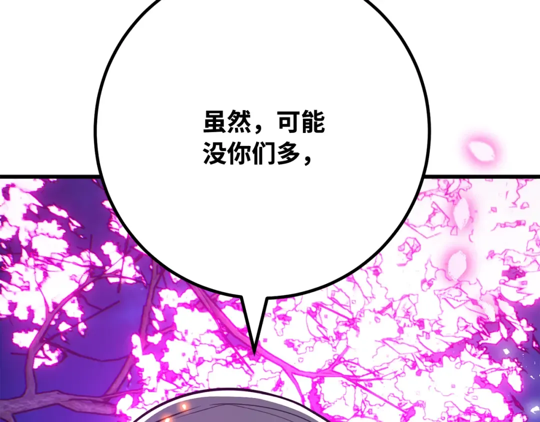 第87话 杀死巨龙（1） 第140页