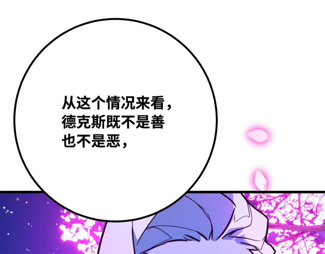 第87话 杀死巨龙（1） 第145页