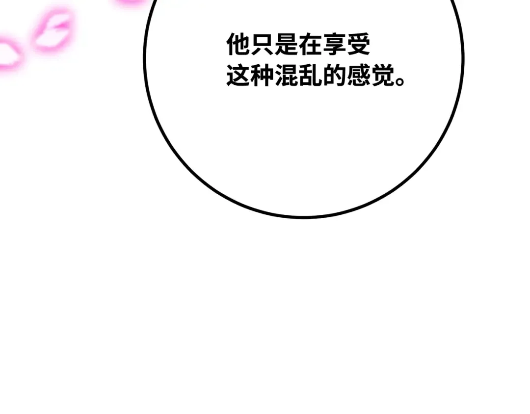 第87话 杀死巨龙（1） 第147页