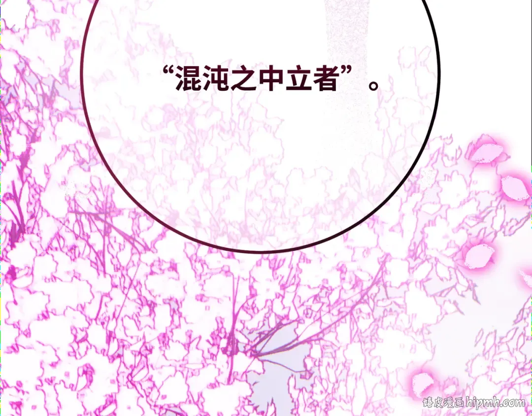 第87话 杀死巨龙（1） 第152页