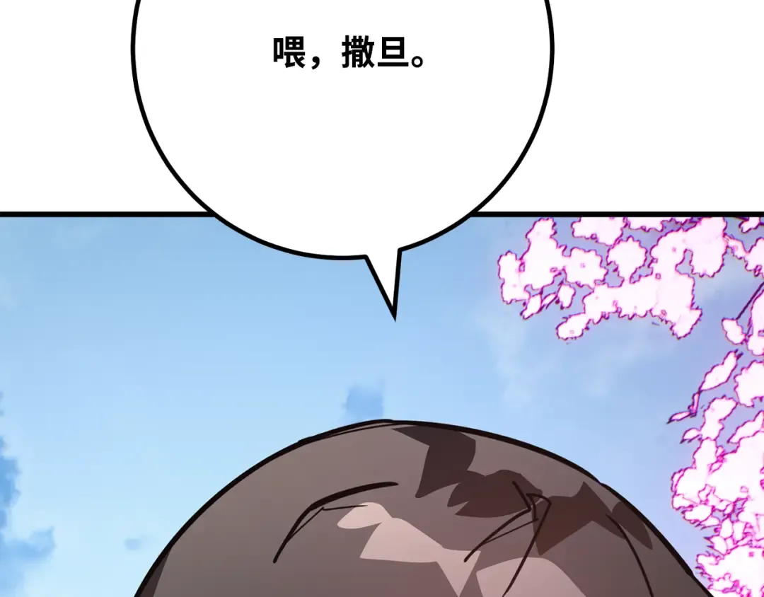 第87话 杀死巨龙（1） 第159页
