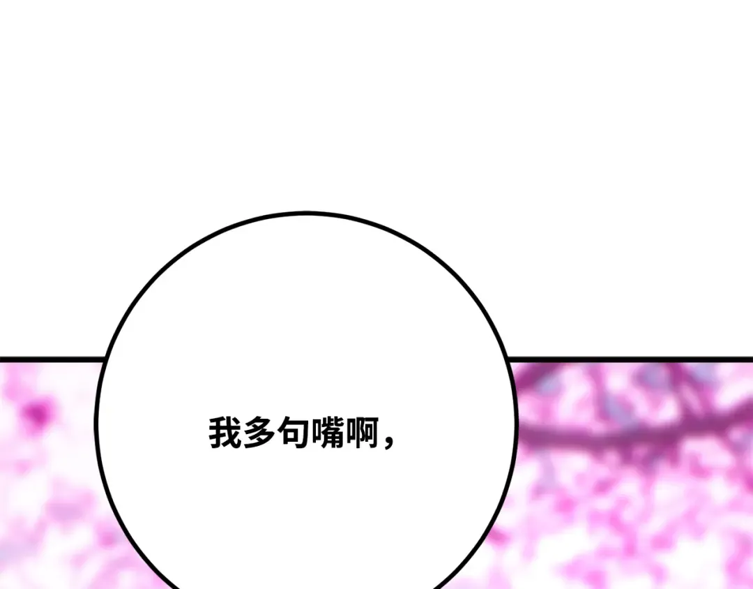 第87话 杀死巨龙（1） 第169页